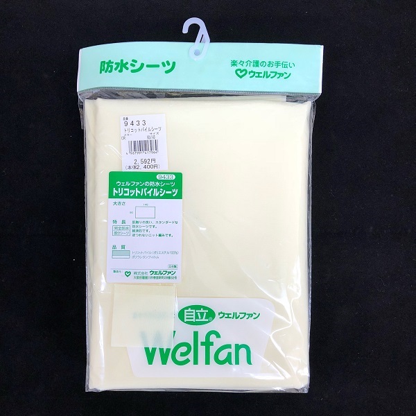 トリコットパイル防水シーツ 90×145 クリーム