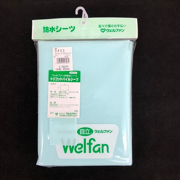 トリコットパイル防水シーツ 90×145 サックス