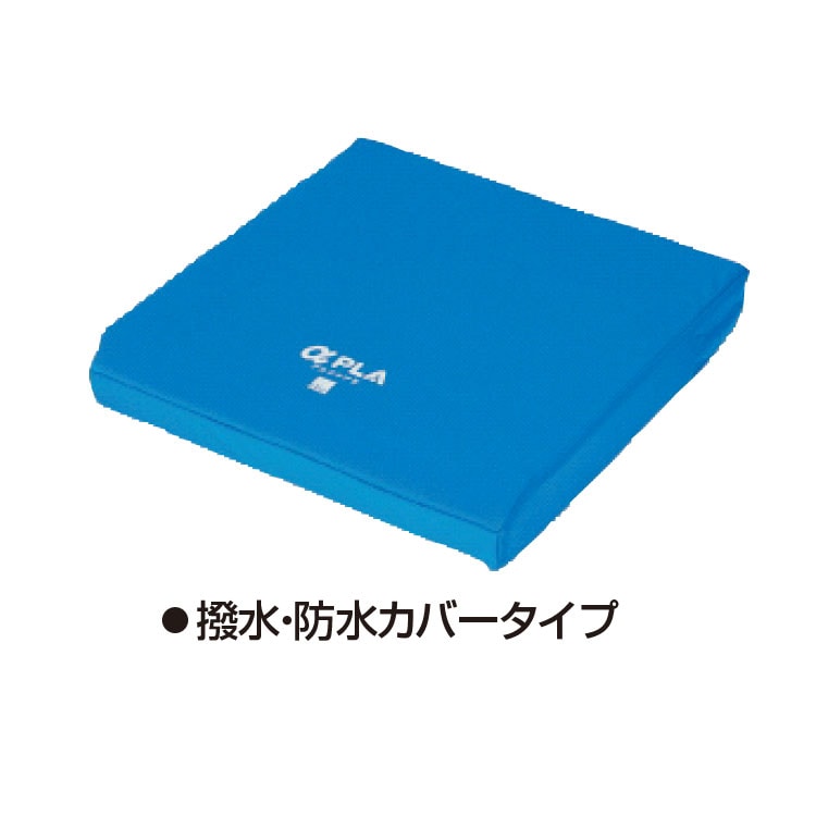 アルファプラ クッション 撥水・防水カバータイプ | 歩行サポート