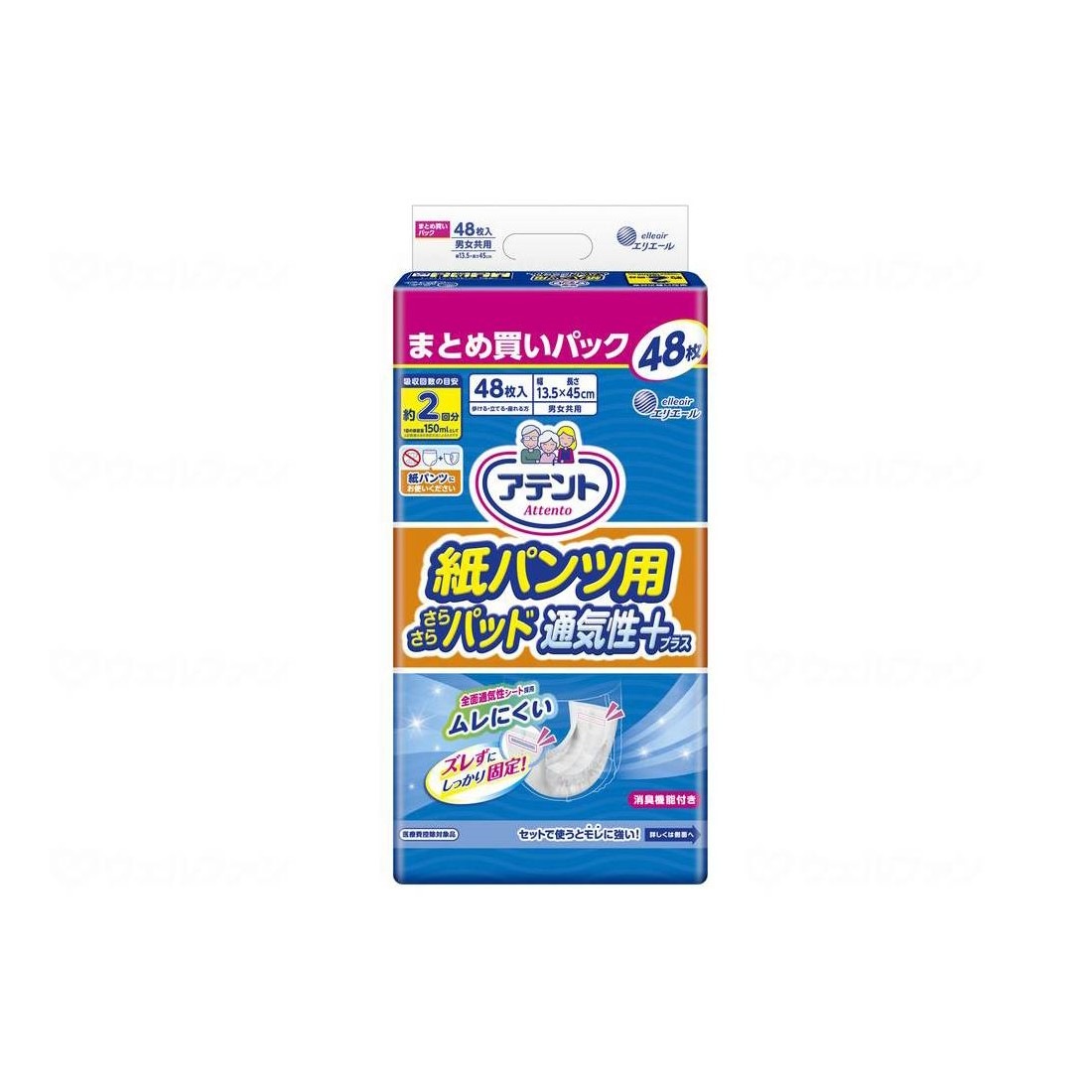 アテント 紙パンツ用さらさらパッド通気性プラス 2回吸収 男女共用 48枚×3袋|トイレサポート|介護用品