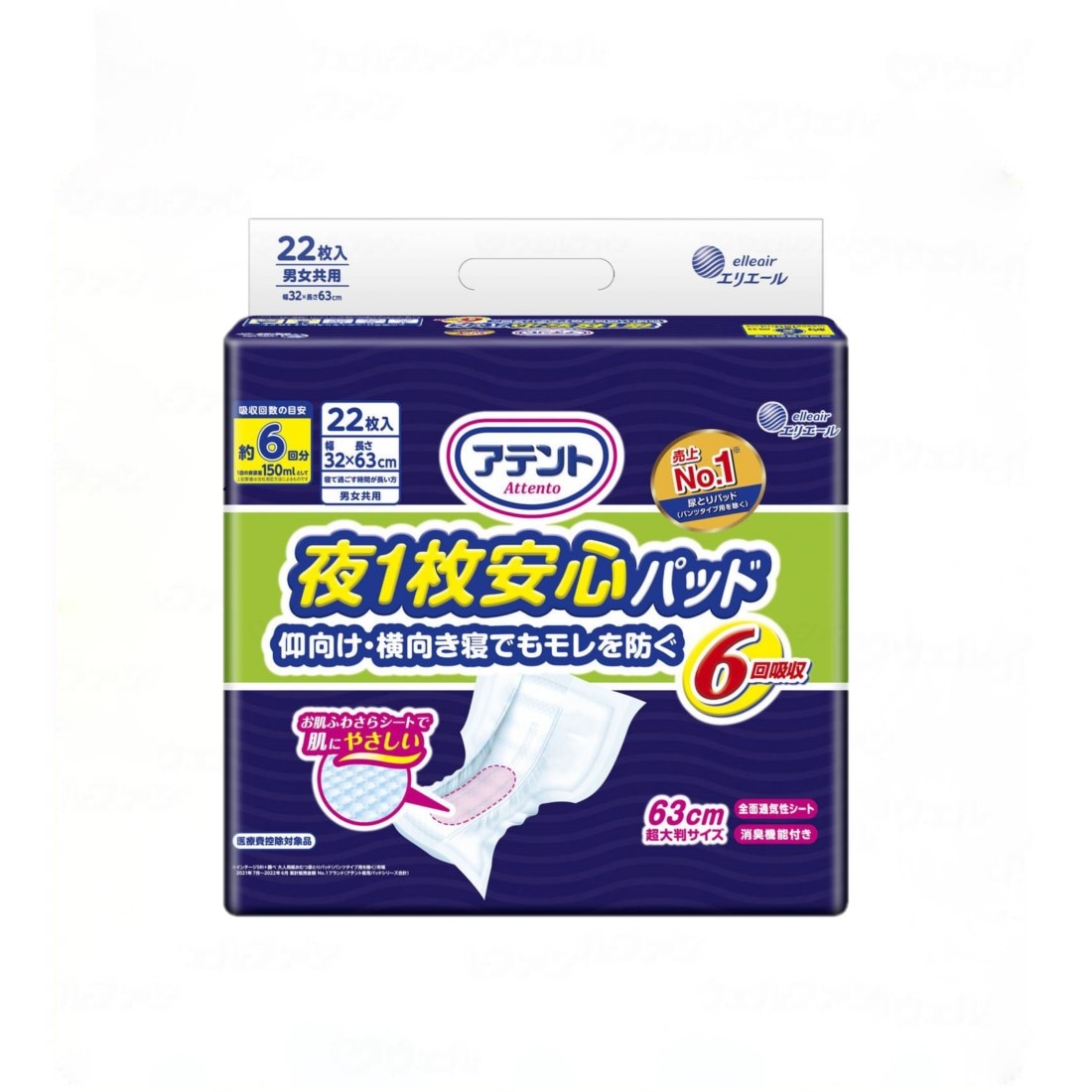 アテント 夜1枚安心パッド モレを防いで朝までぐっすり 6回吸収