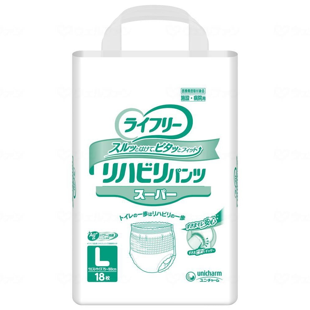 業務用 ライフリー リハビリパンツ スーパー 18枚 L(75-100cm)