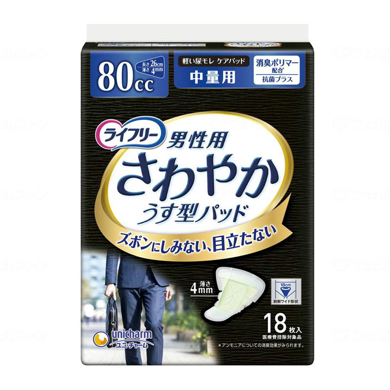 ライフリー さわやかパッド 男性用 中量用 80cc 18枚 26cm | 介護用品