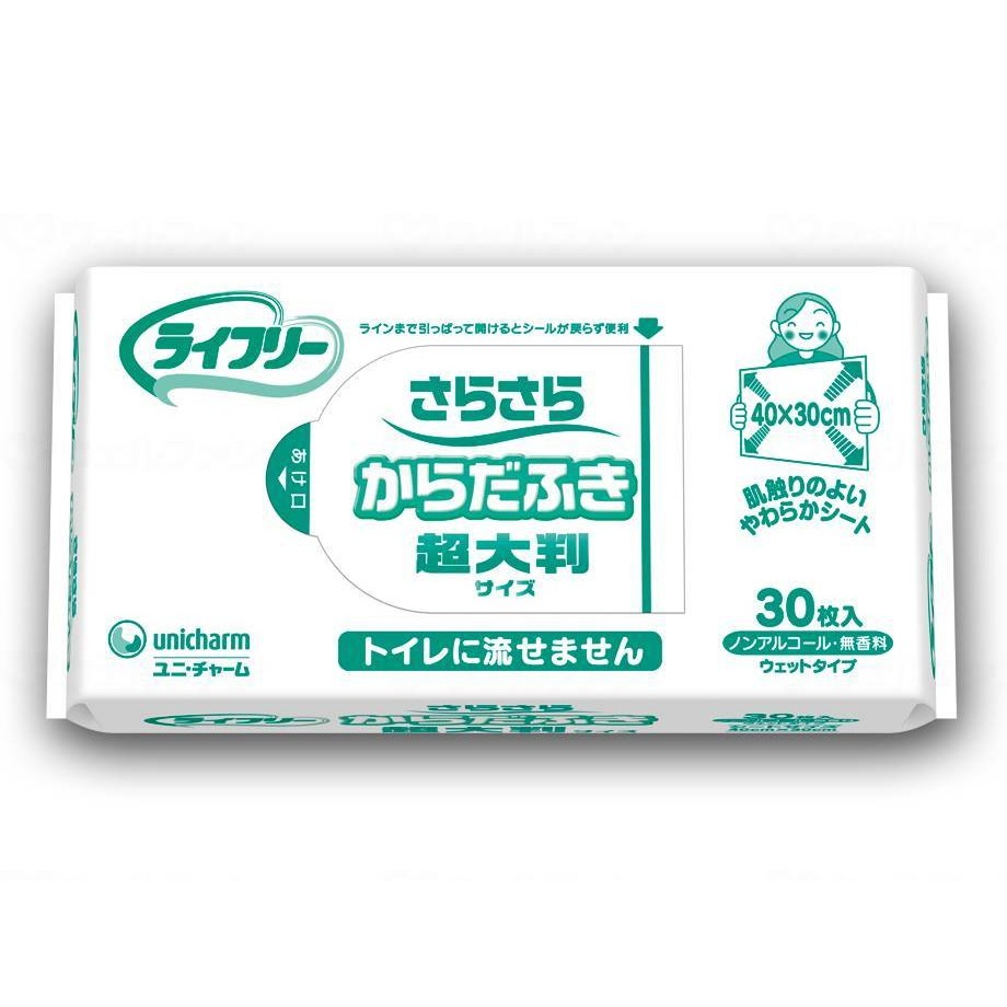 業務用 ライフリー 業務用さらさらからだふき 30枚|入浴サポート|介護用品