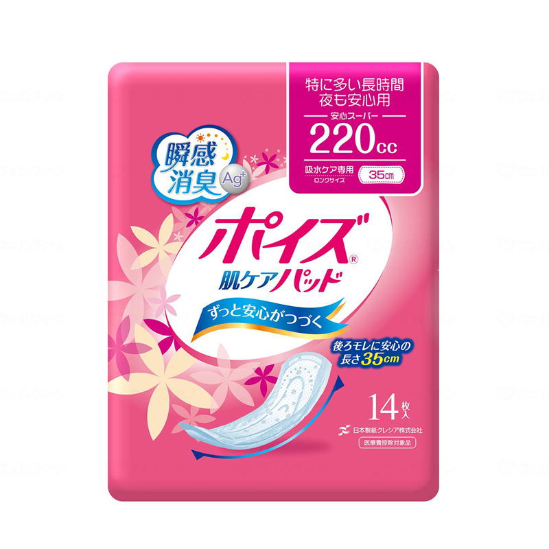 肌ケアパッド 安心スーパー ケース 14枚×9袋