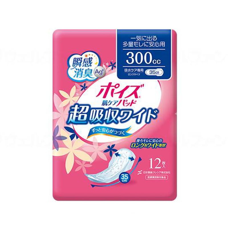 肌ケアパッド 超吸収ワイド女性用 ケース 12枚×9袋