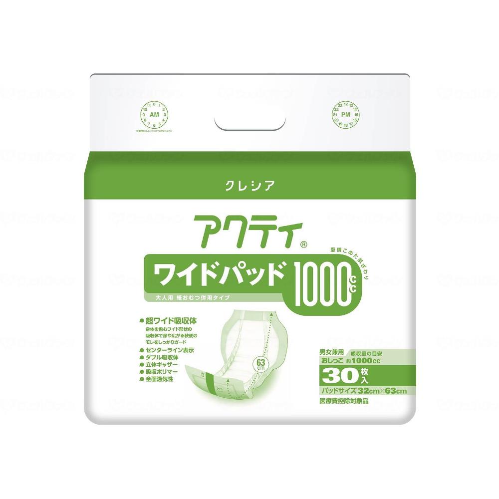 ワイドパッド1000 業務用 30枚×4袋|トイレサポート|介護用品