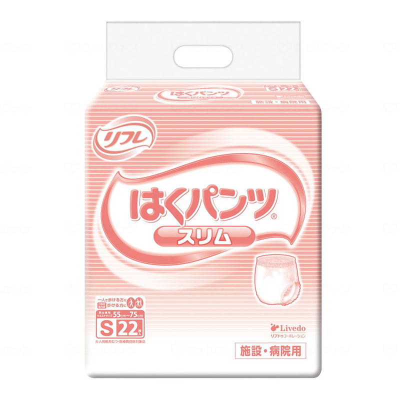 はくパンツ スリムタイプ 22枚 S|トイレサポート|介護用品