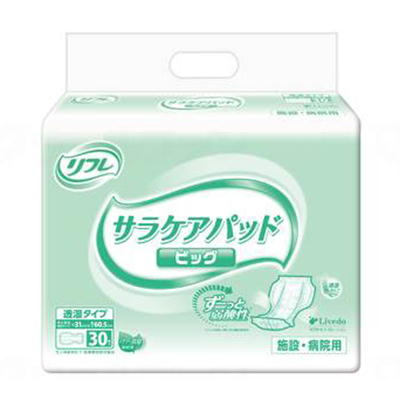 サラケアパッド ビッグ 30枚×4袋|トイレサポート|介護用品