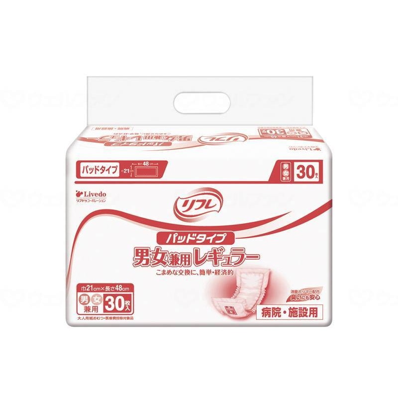 パッドタイプ 「男女兼用レギュラー」 30枚×8 ケース