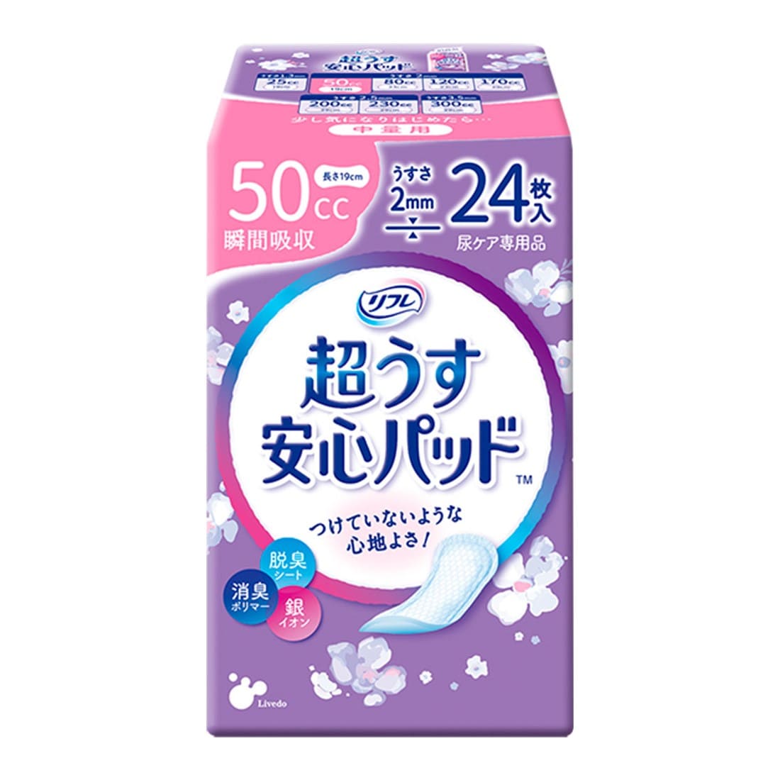 リフレ 超うす安心パッド 50cc 中量用 24枚×24袋|トイレサポート|介護用品