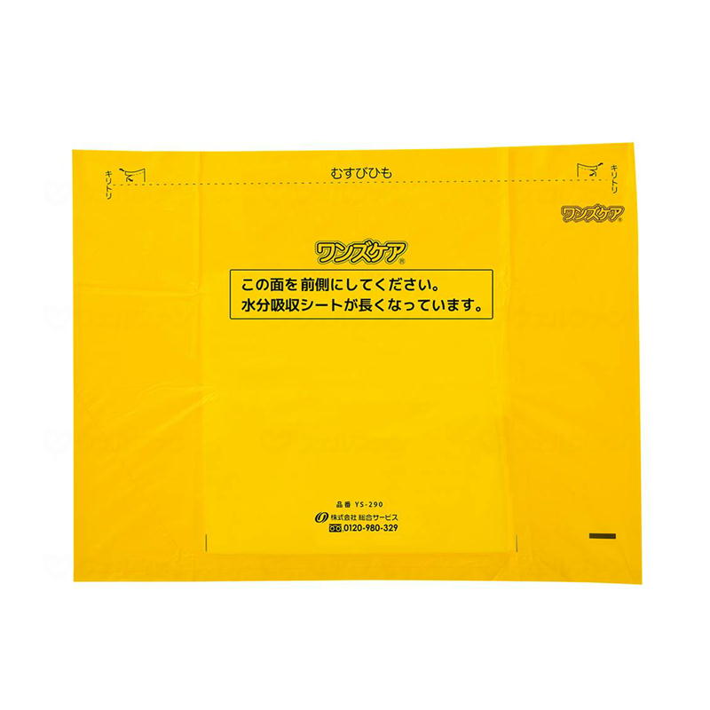 介護用トイレ処理袋ワンズケア 30枚|トイレサポート|介護用品