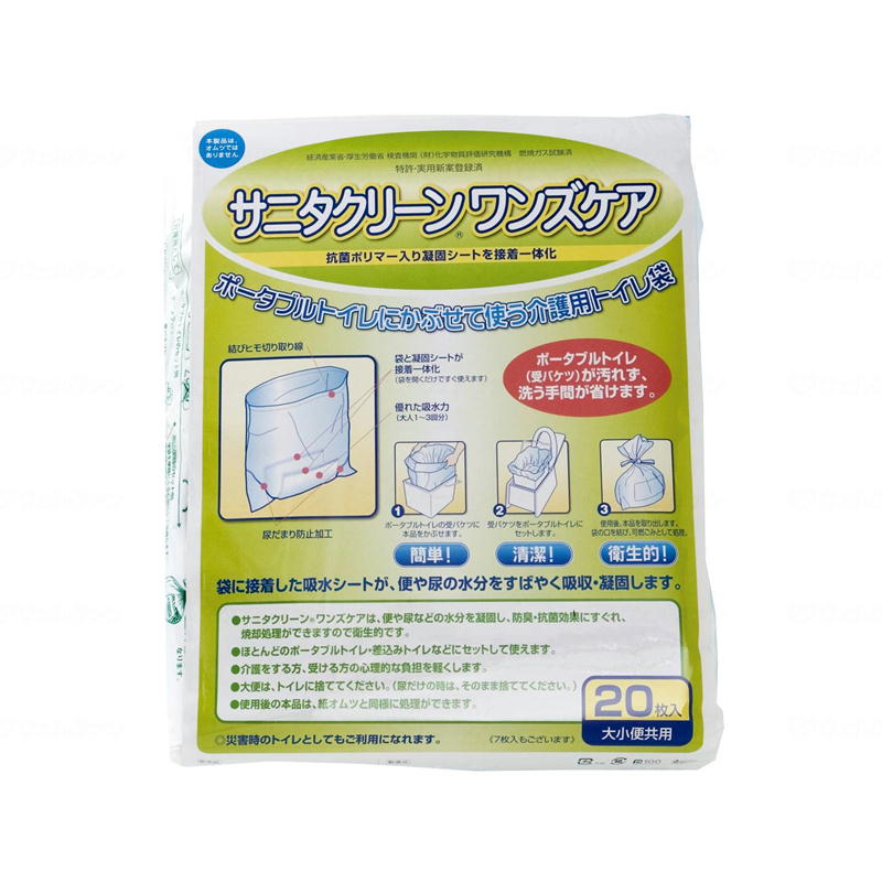 サニタクリーンワンズケア 20枚|トイレサポート|介護用品