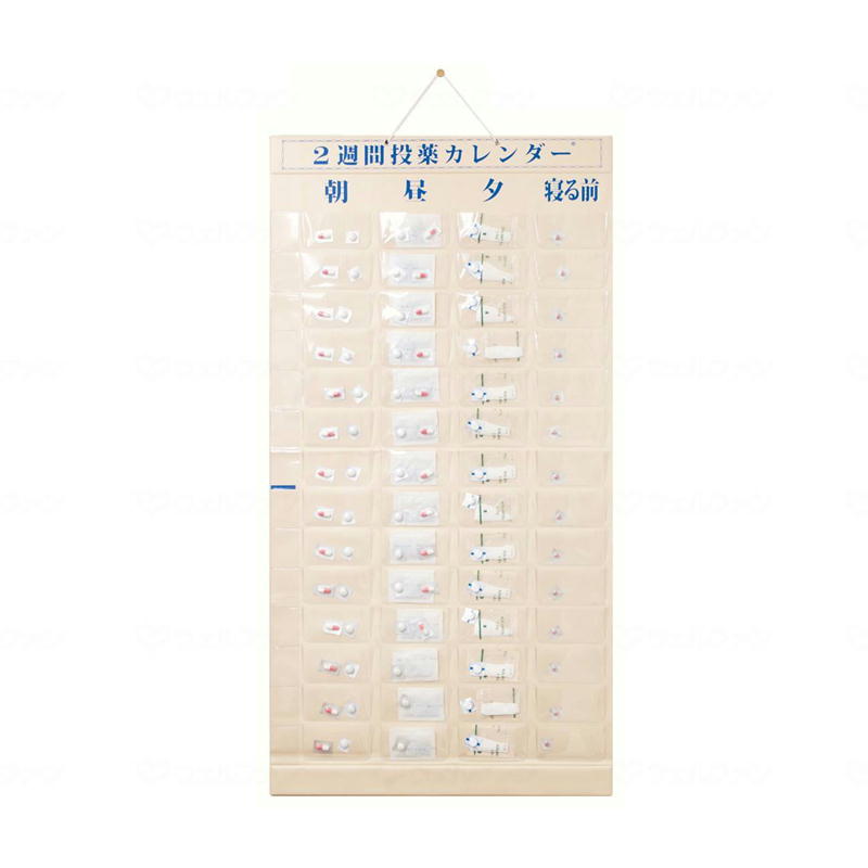 2週間投薬カレンダー 1日4回用|リハビリ|介護用品