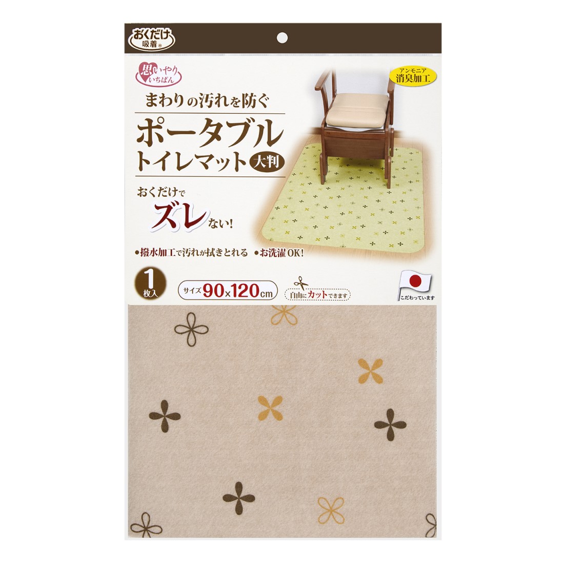 ポータブルトイレマット大判 ベージュ|トイレサポート|介護用品