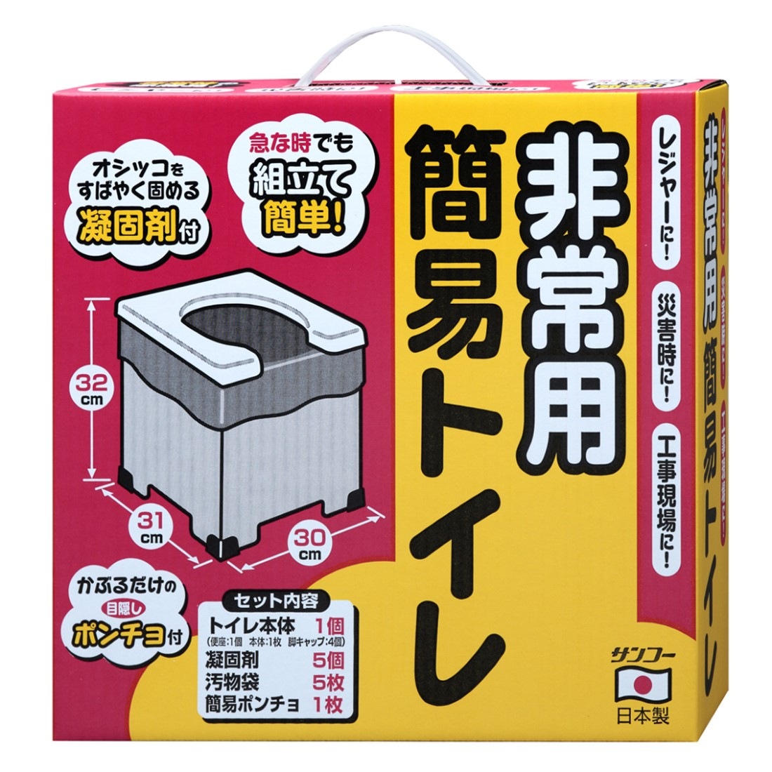 非常用簡易トイレ|防災グッズ|季節商材