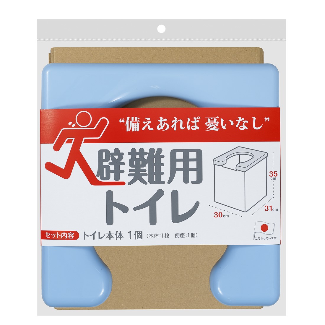 避難用トイレ ブルー|防災グッズ|季節商材