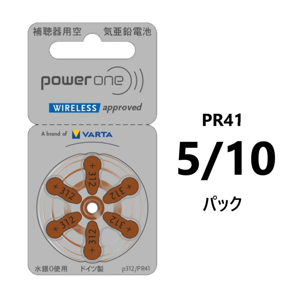 補聴器電池パワーワン (powerone) PR41(312) 