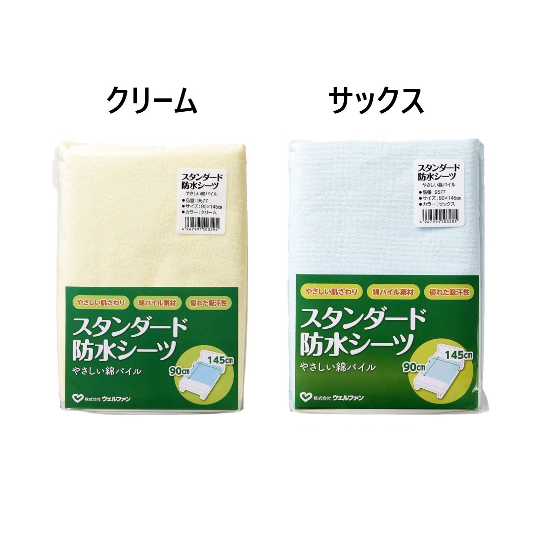 スタンダード 防水シーツやさしい綿パイル ケース 40枚