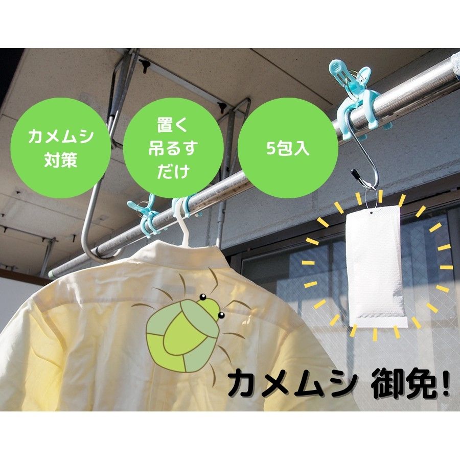 カメムシ 御免!