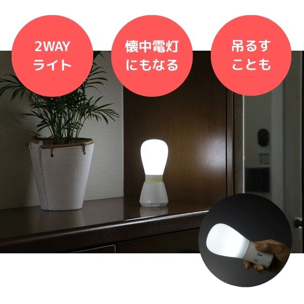 持っても置いても便利な2WAYライト