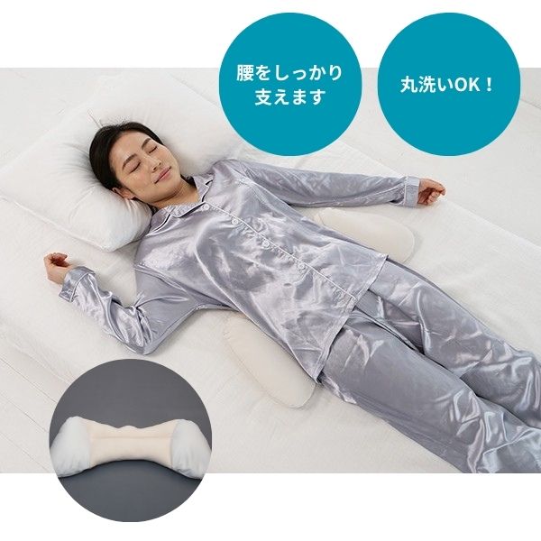 腰楽ストレッチピロー