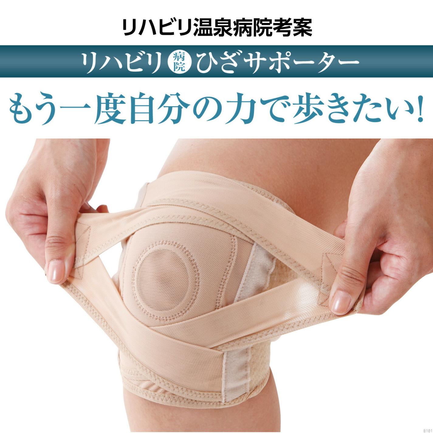 PROIDEA プロイデア ドリーム らくらく温泉ひざサポーター 膝サポーター サポーター 健康グッズ リハビリ リハビリ温泉病院 膝用 ひざ用