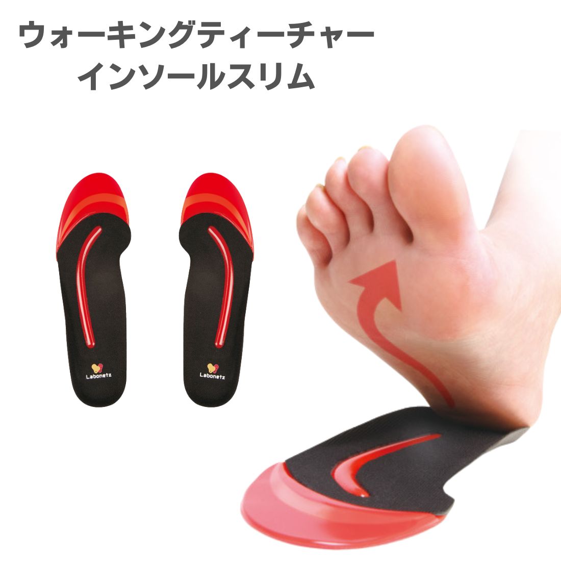 ウォーキングティーチャーインソールスリム S