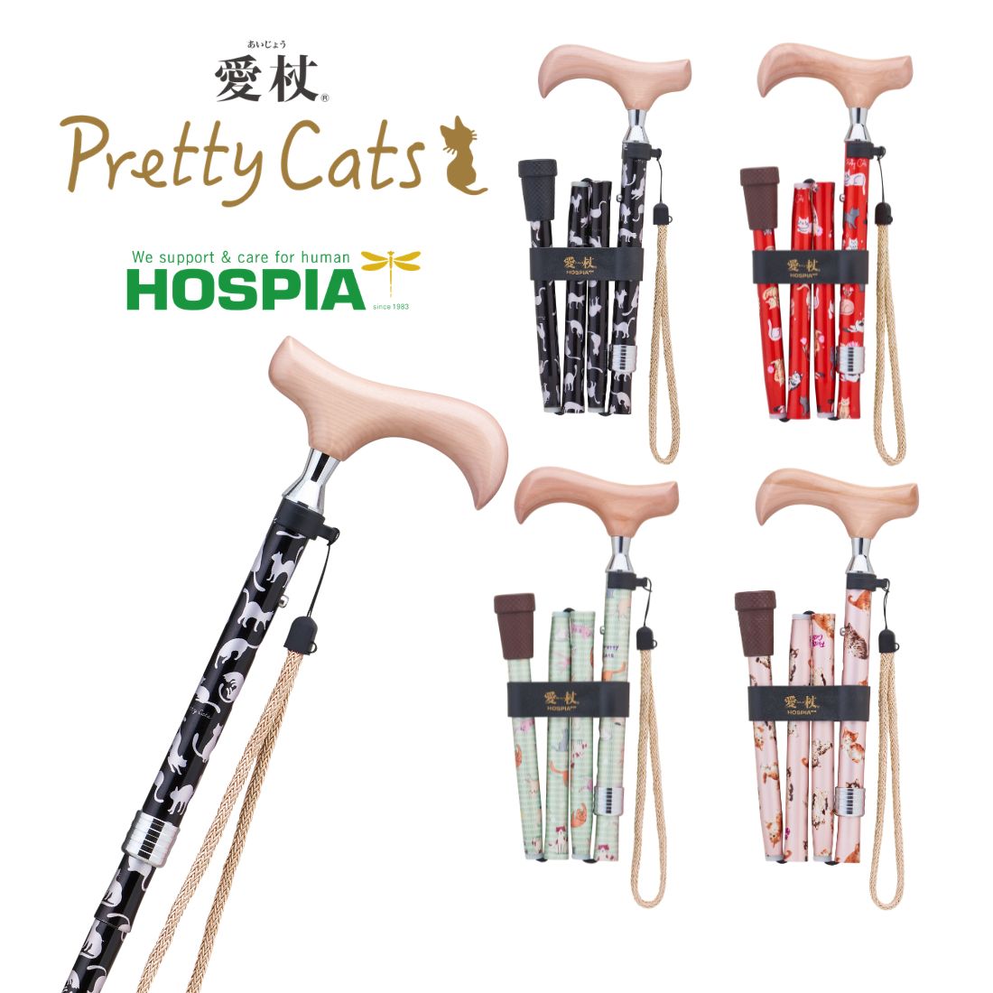 愛杖 Pretty Cats