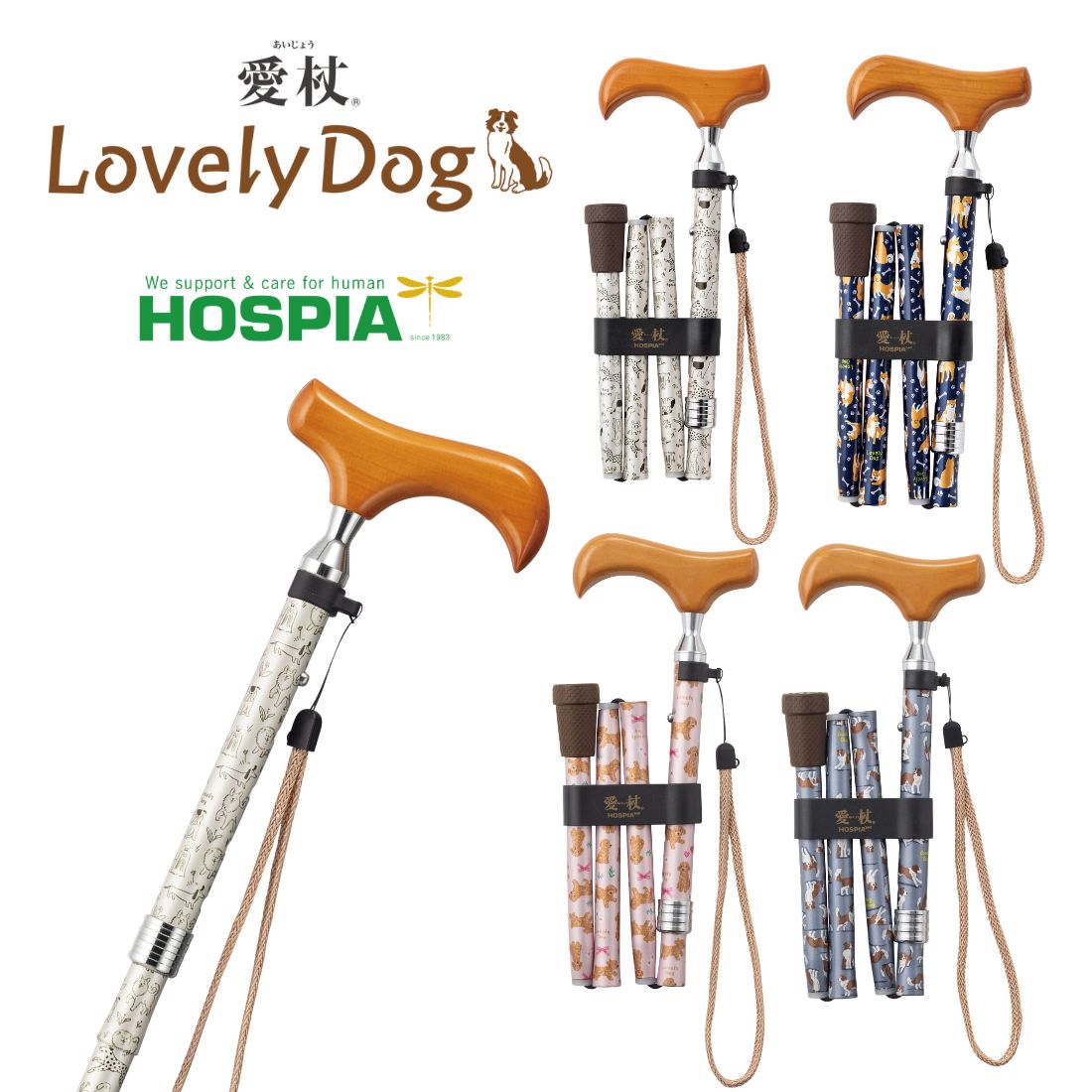 愛杖 Lovely Dog