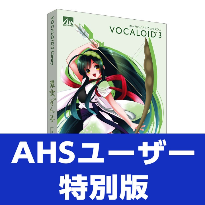 VOCALOID3 ���̤���� AHS�桼����������