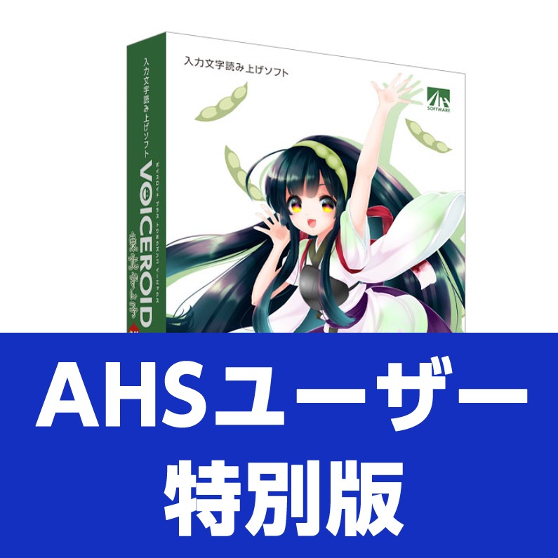 (未使用･未開封品)　VOICEROID+ 東北ずん子 EX f4u0baa Amazon.co.jp: ◇VOICEROID+ 東北ずん子 EX : PCソフト