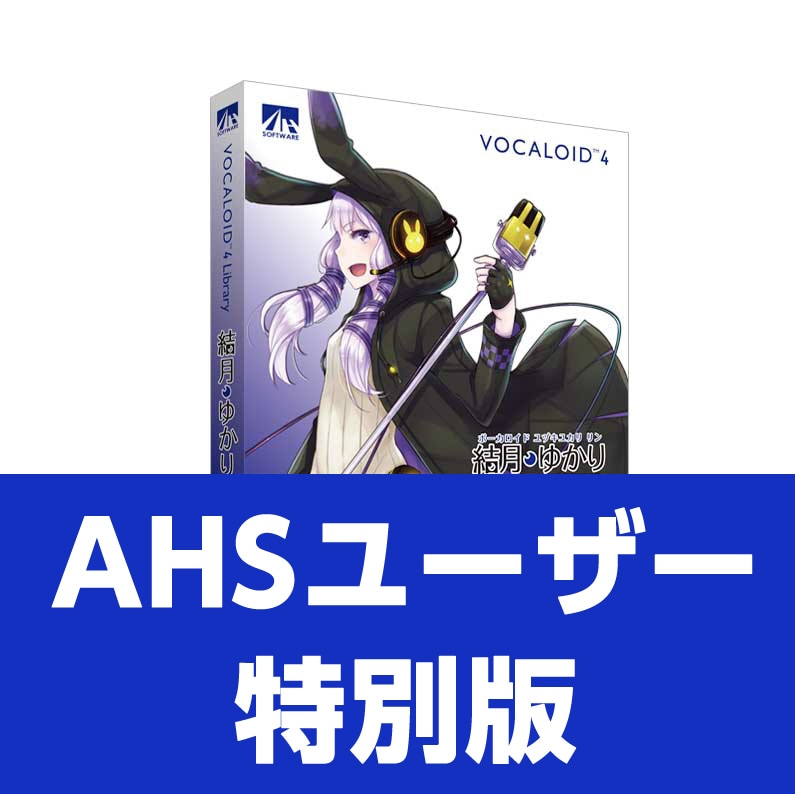 VOCALOID4 ���椫�� �� AHS�桼����������
