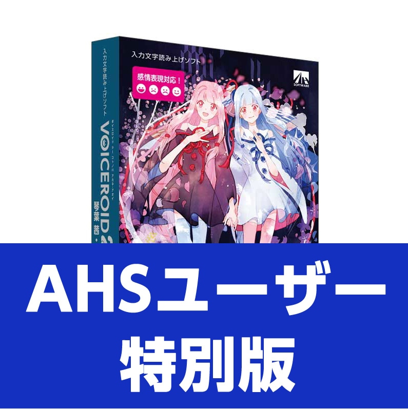 VOICEROID2  AHS桼