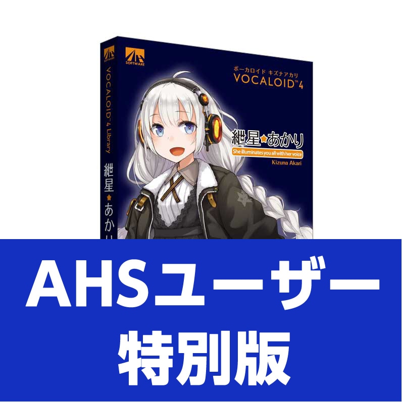 VOCALOID4  AHS桼