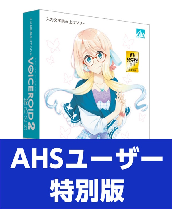 VOICEROID2 ǵ AHS桼