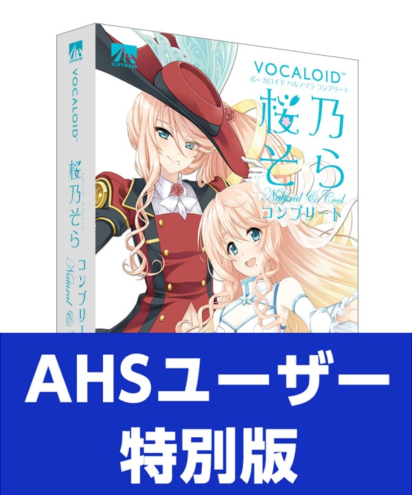 VOICEROID 桜乃そら 井上喜久子 ボイロ AHSストア限定 ぬいぐるみ 桜乃