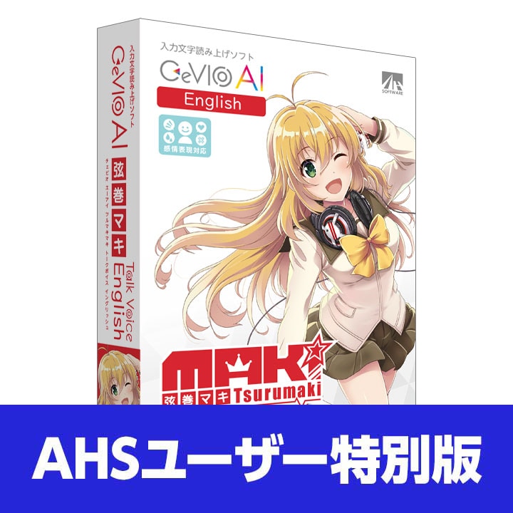 CeVIO AI �����ޥ� �ȡ����ܥ��� English AHS�桼����������