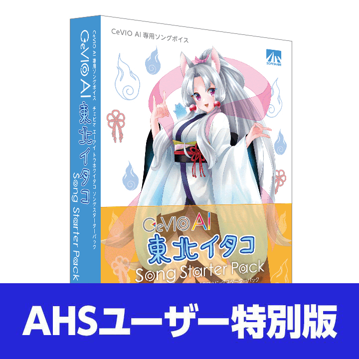 AHSストア