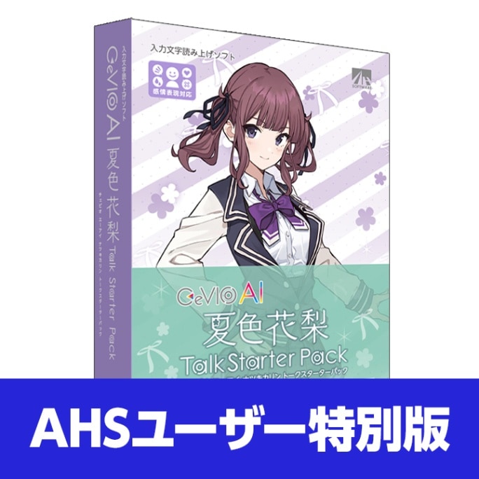 【即発送】AHS CeVIO AI 夏色花梨 トークスターターパック 合成音声 AHSストア