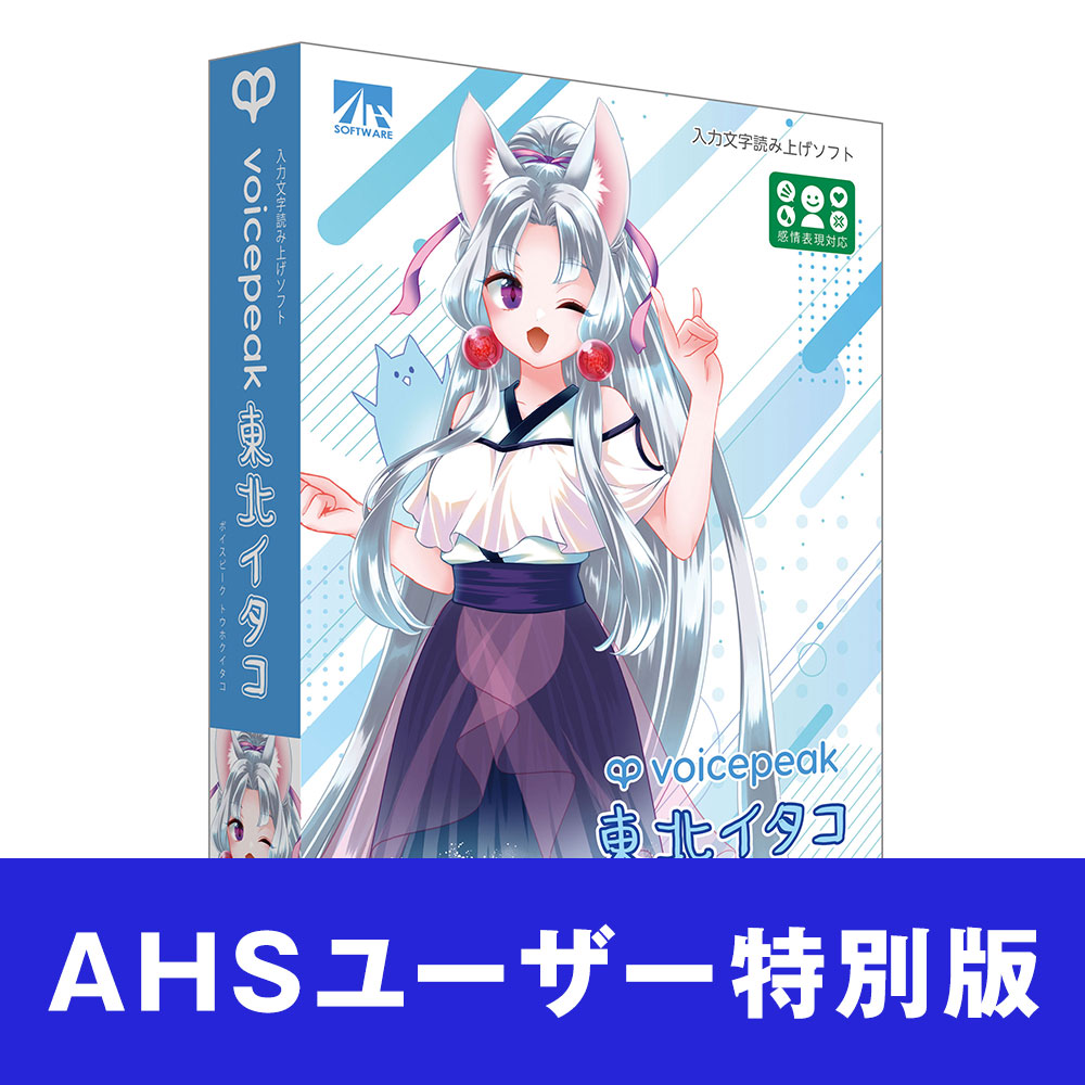 AHSストア