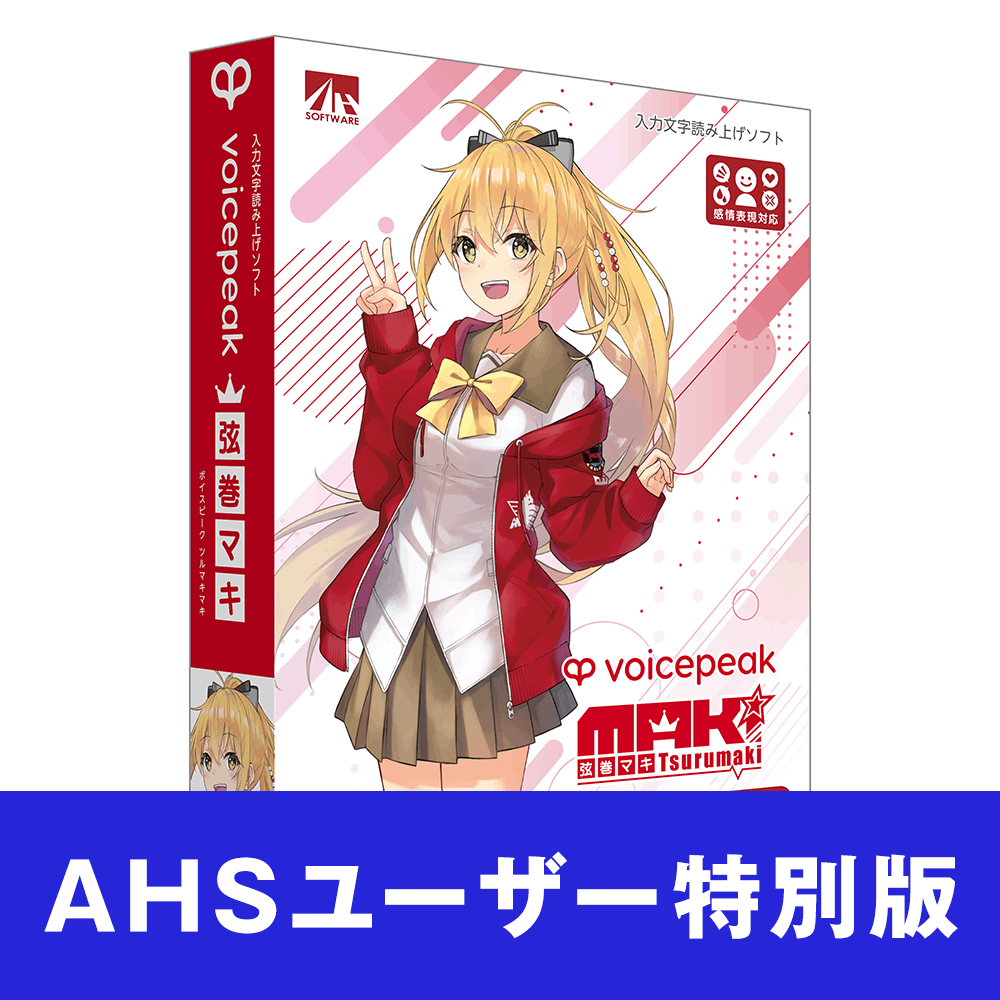 AHSストア