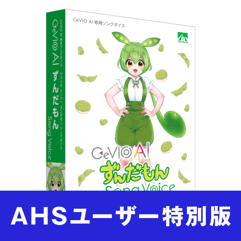 CeVIO AI  󥰥ܥ AHS桼