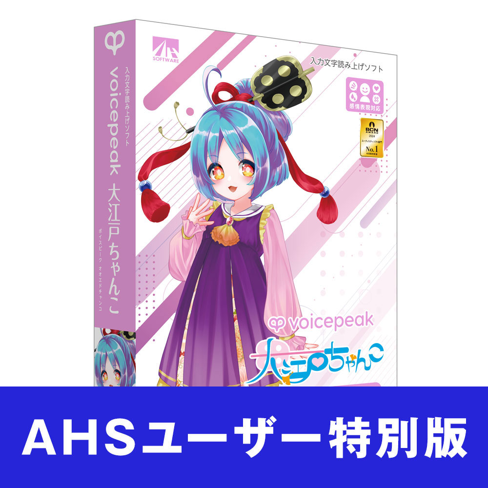 ちゃんこ様 AHSストア