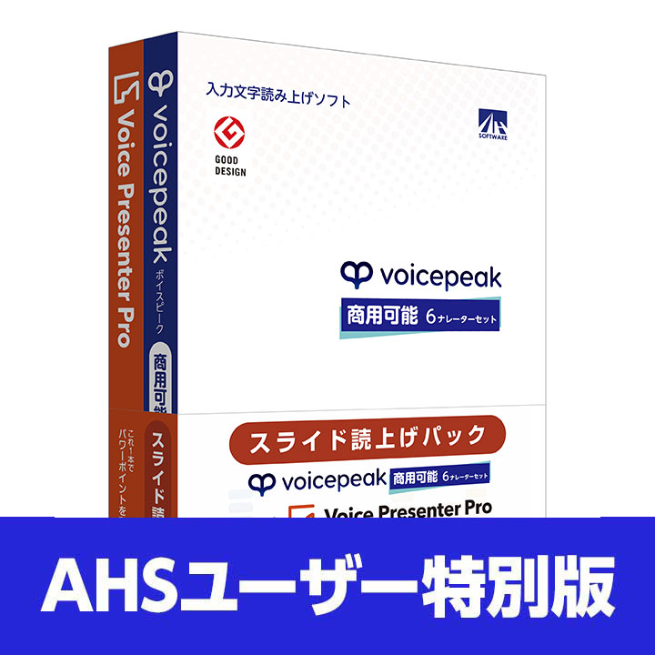 VOICEPEAK Ѳǽ 6ʥ졼å with Voice Presenter Pro AHS桼