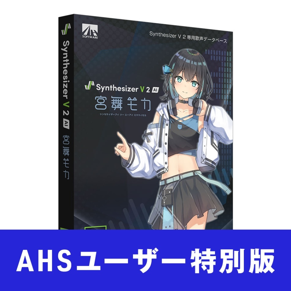 AHSストア