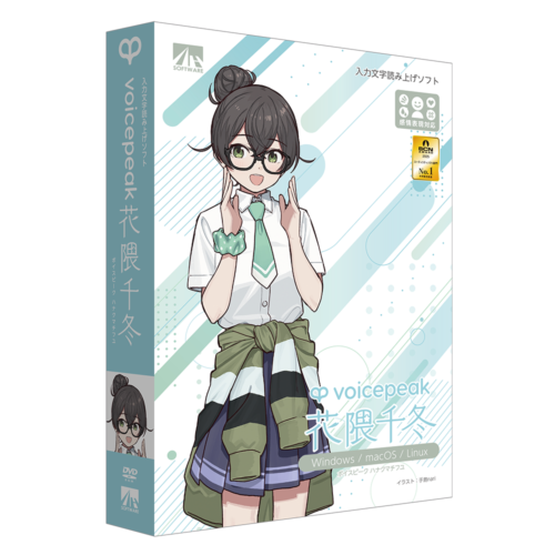 CeVIO AI 花隈千冬　クラウドファンディング グッズ CeVIO AI 花隈千冬トークボイス クラファングッズ うぶごえ | 『夏色花梨・