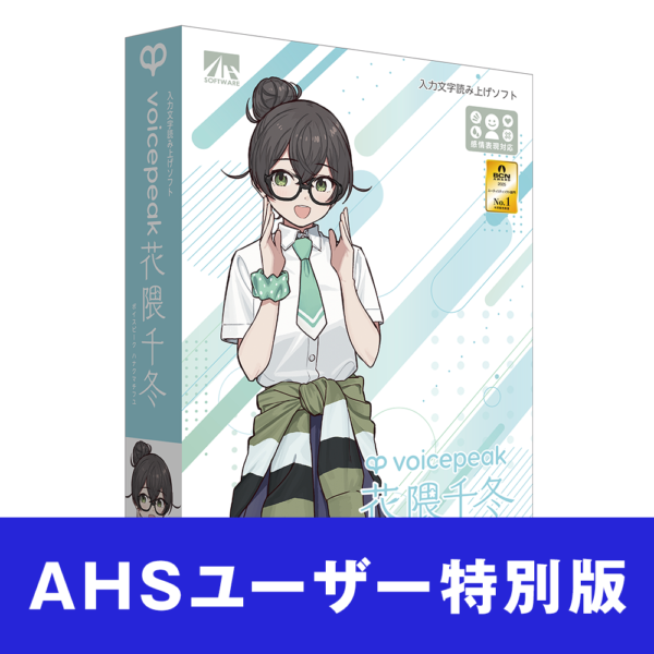 AHSストア