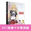 Synthesizer V 2 AI ޥ SV1ޥͥ