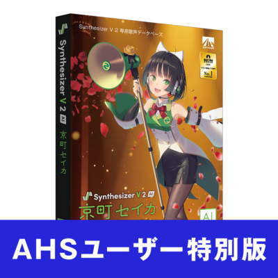 Synthesizer V 2 AI ��Į������ AHS�桼����������